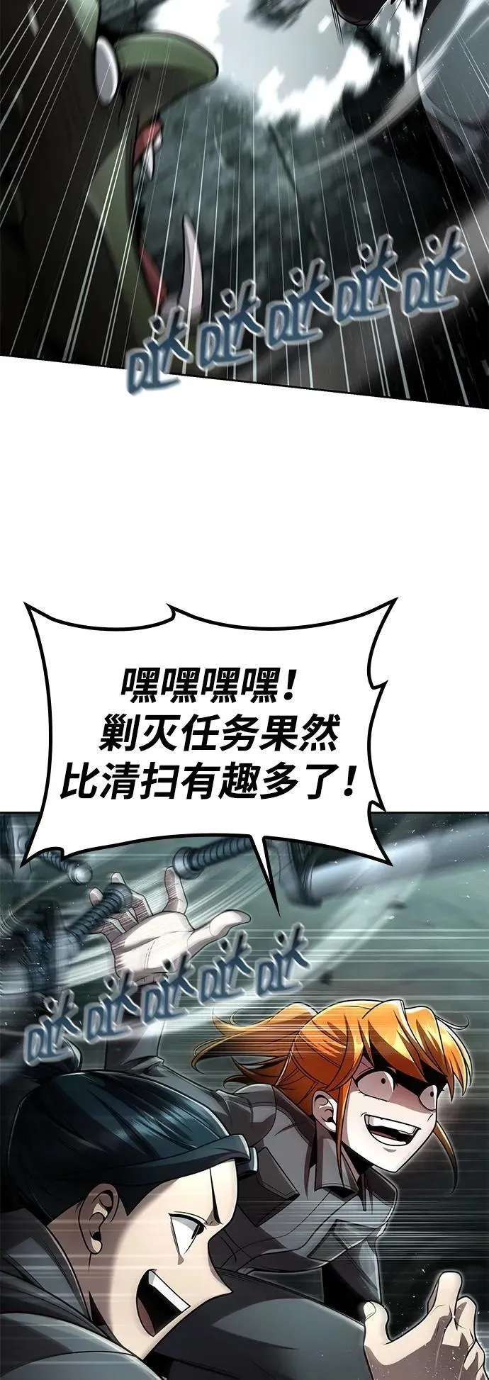第111话 第12页