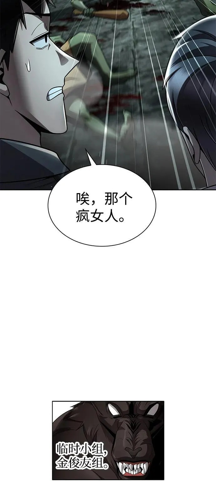 第111话 第14页