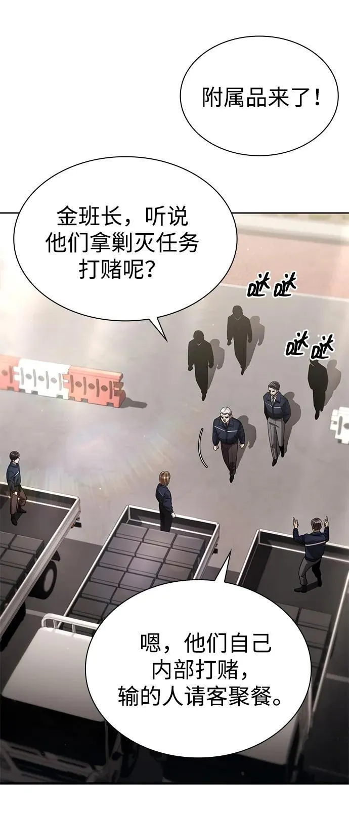 第111话 第19页