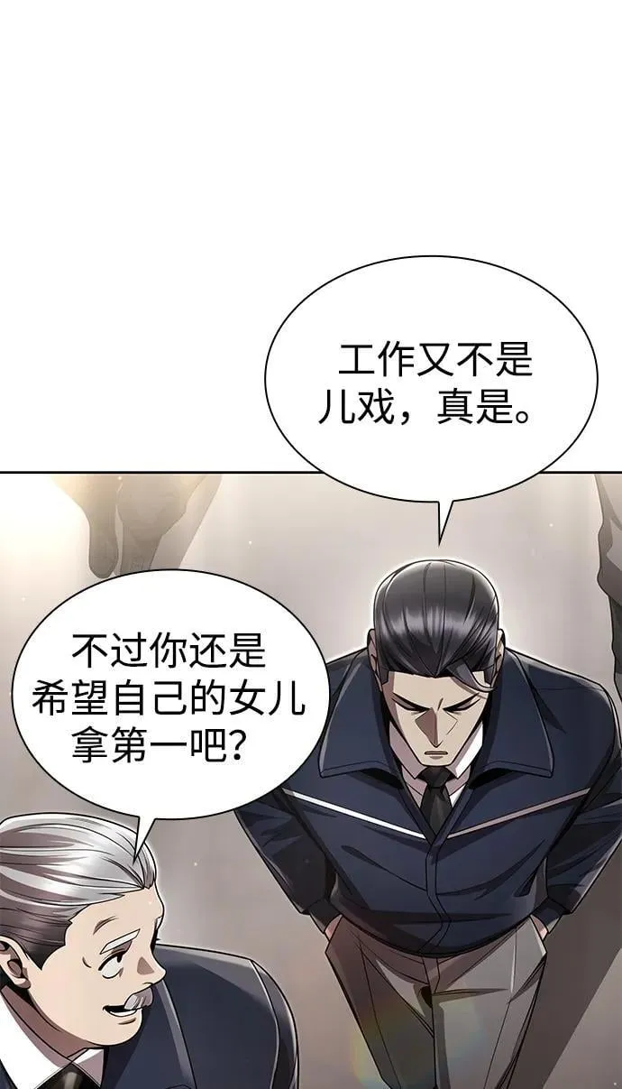 第111话 第20页