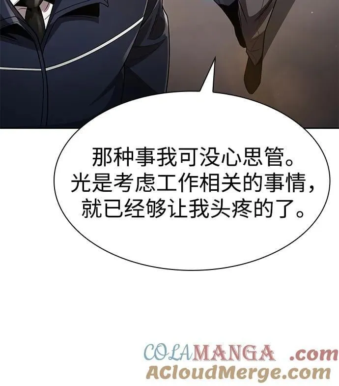 第111话 第21页