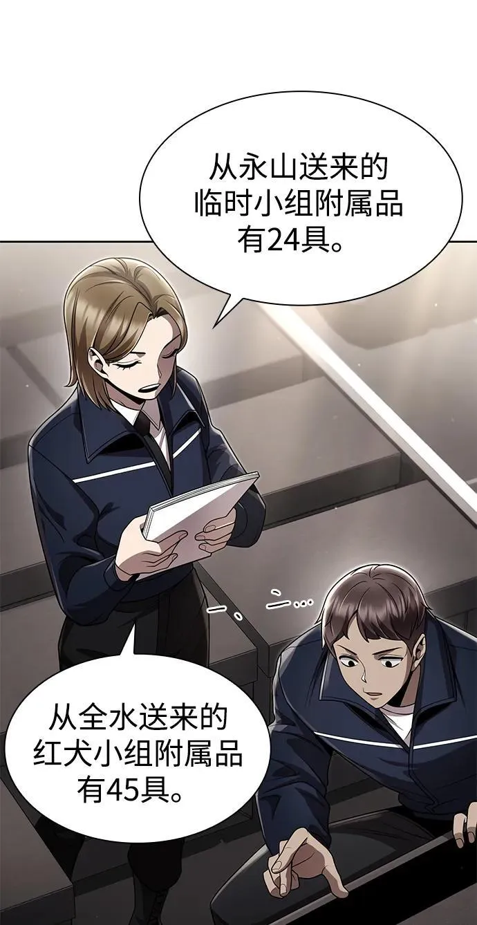 第111话 第23页