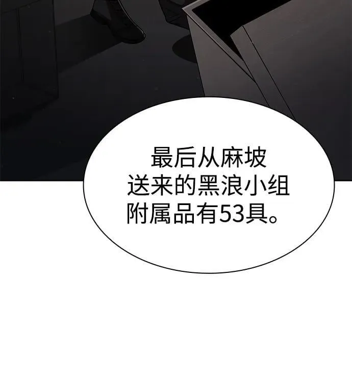 第111话 第24页