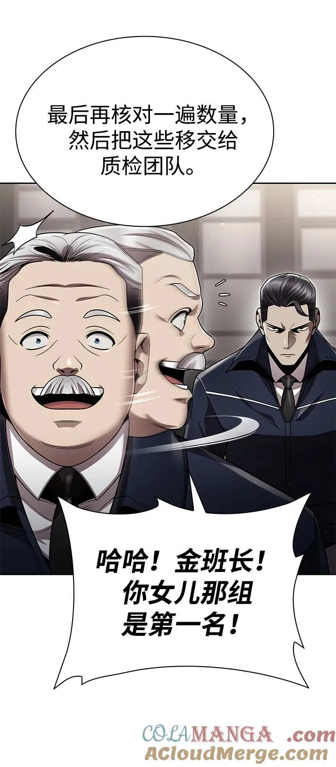第111话 第25页