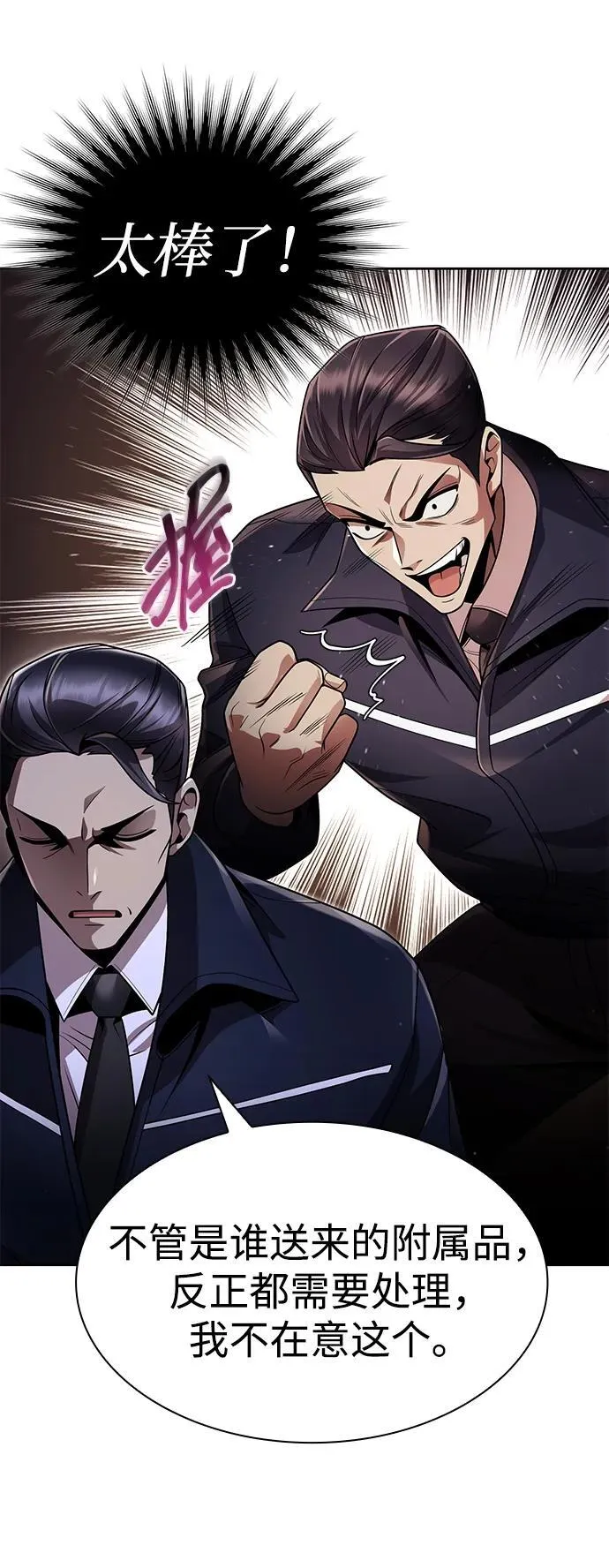 第111话 第26页