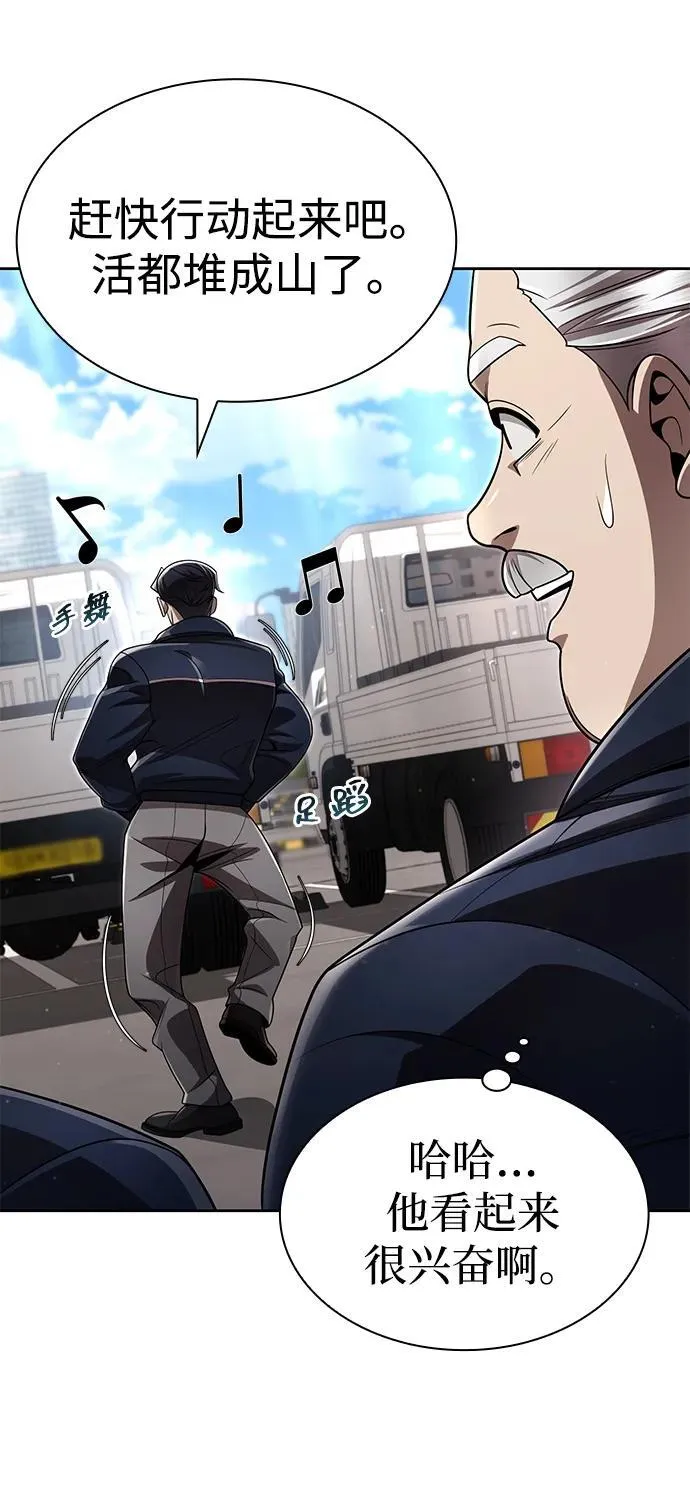 第111话 第28页