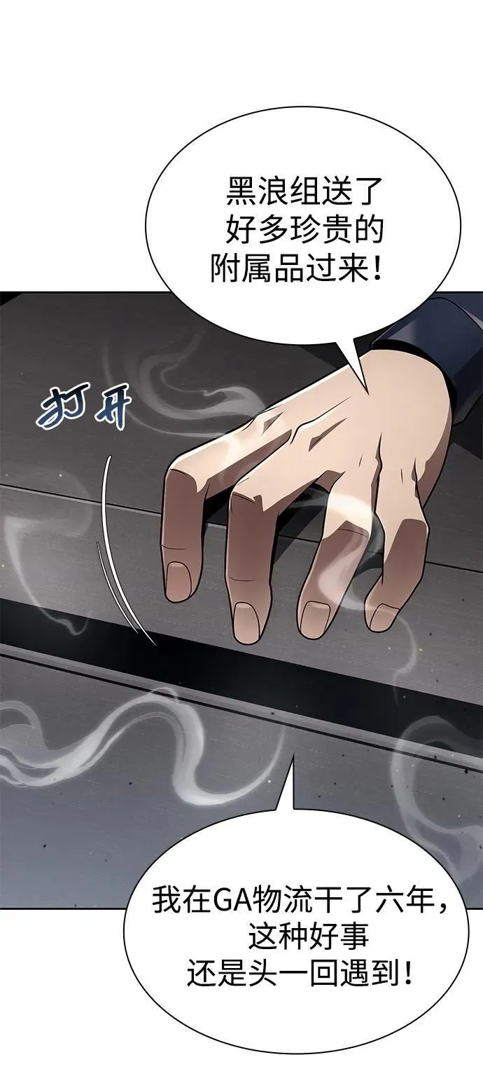 第111话 第30页