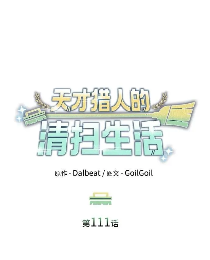 第111话 第35页