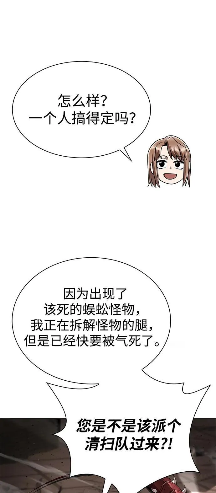 第111话 第36页