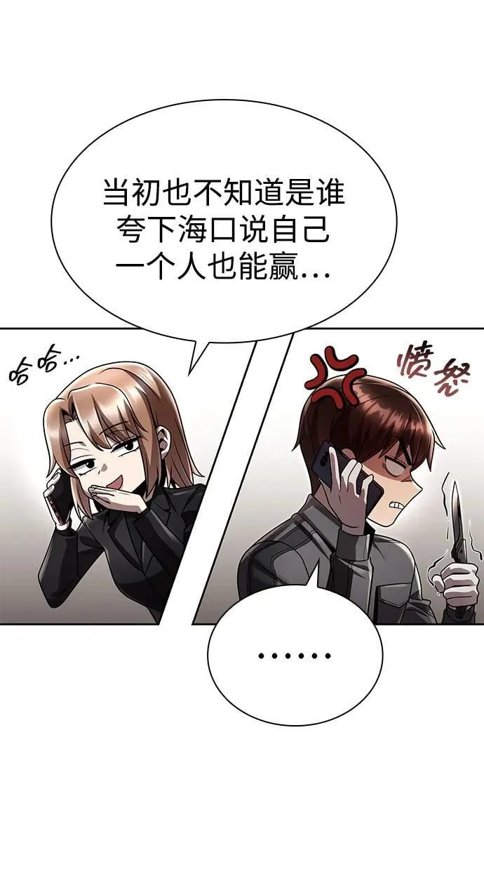 第111话 第38页