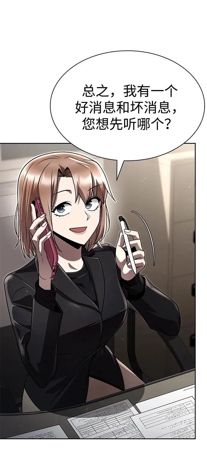 第111话 第39页