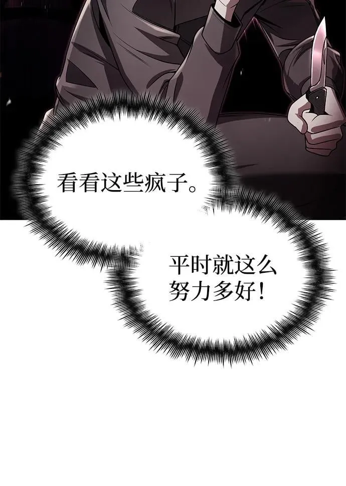 第111话 第43页