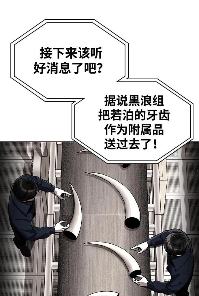 第111话 第44页