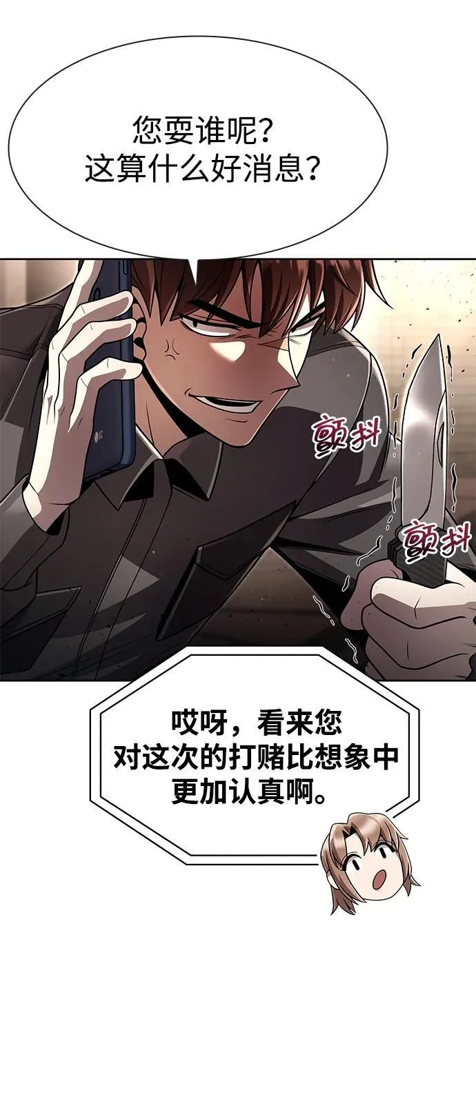 第111话 第46页