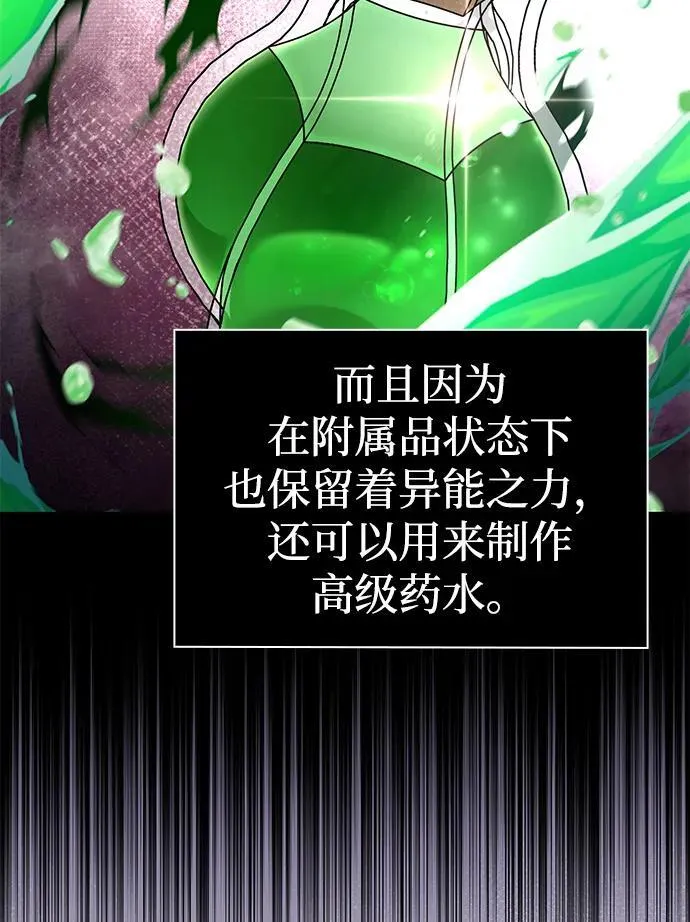 第111话 第51页