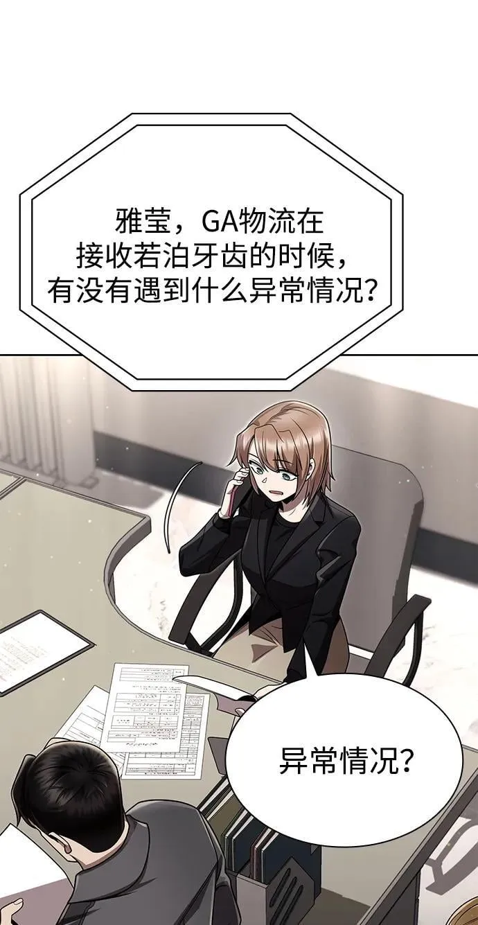 第111话 第54页