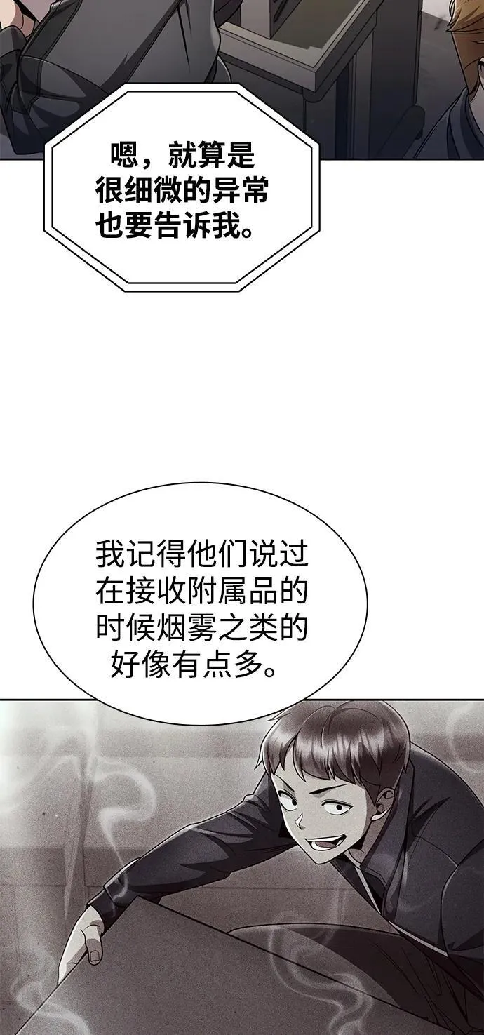 第111话 第55页