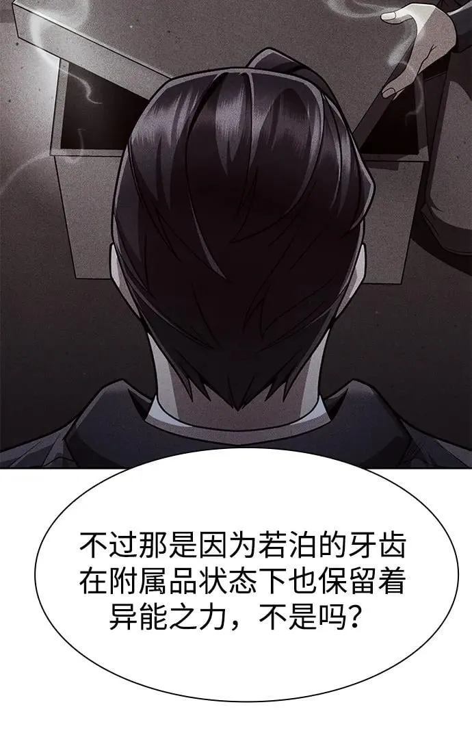 第111话 第56页