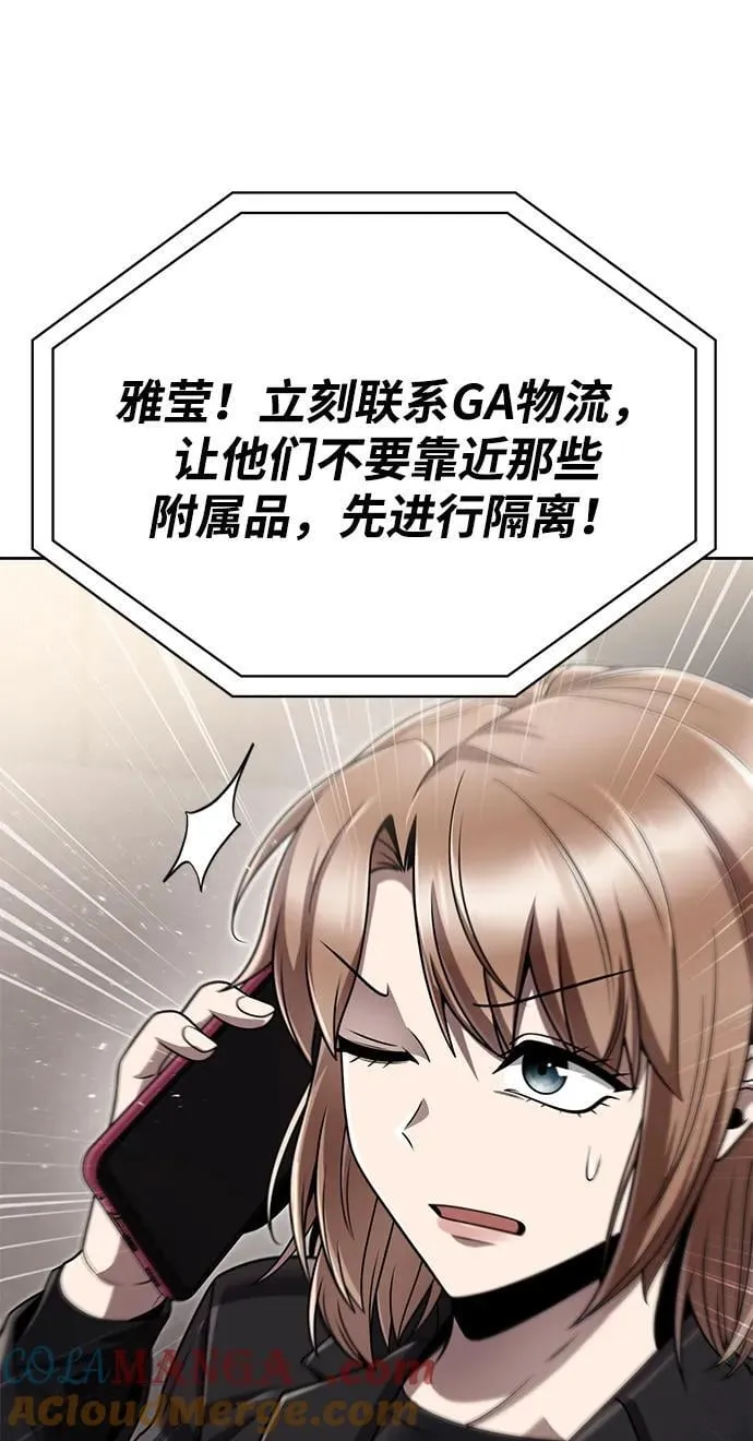 第111话 第57页