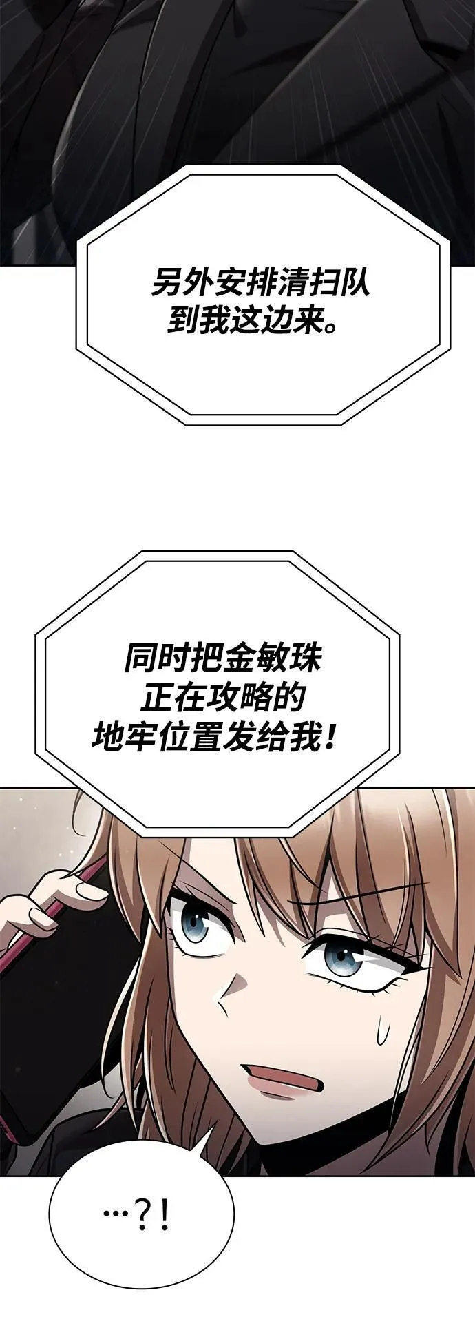 第111话 第58页