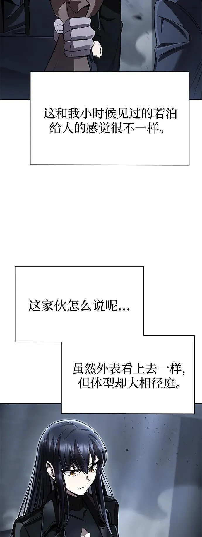第111话 第66页