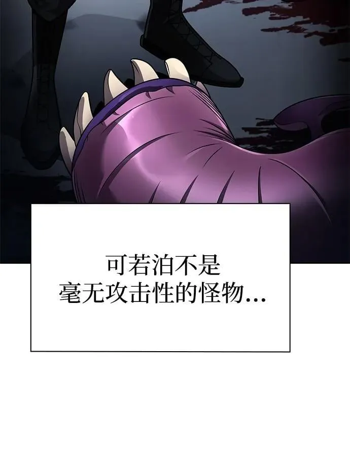 第111话 第68页