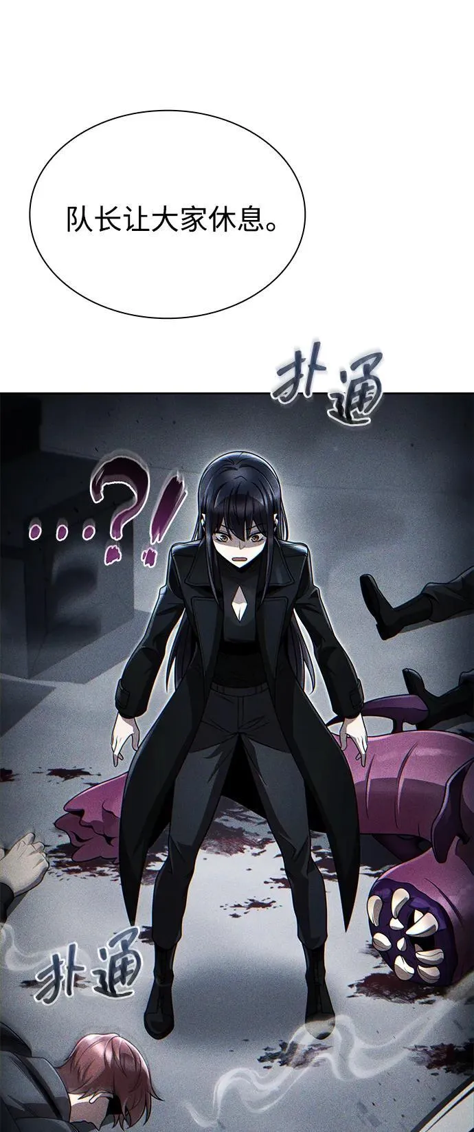 第111话 第71页