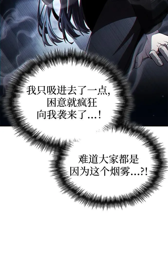 第111话 第82页