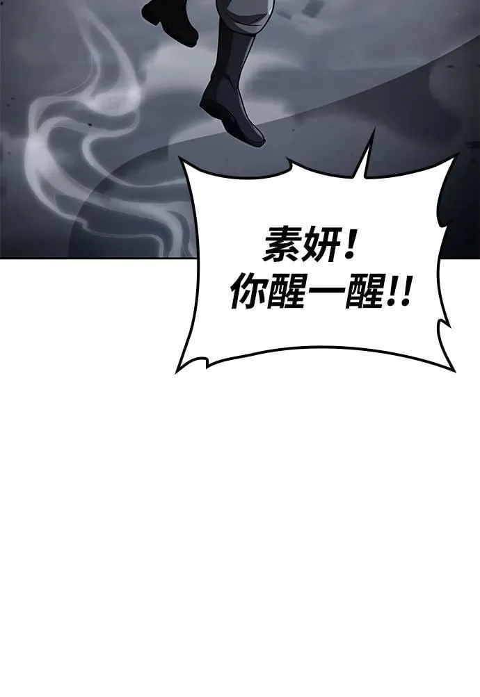 第111话 第84页
