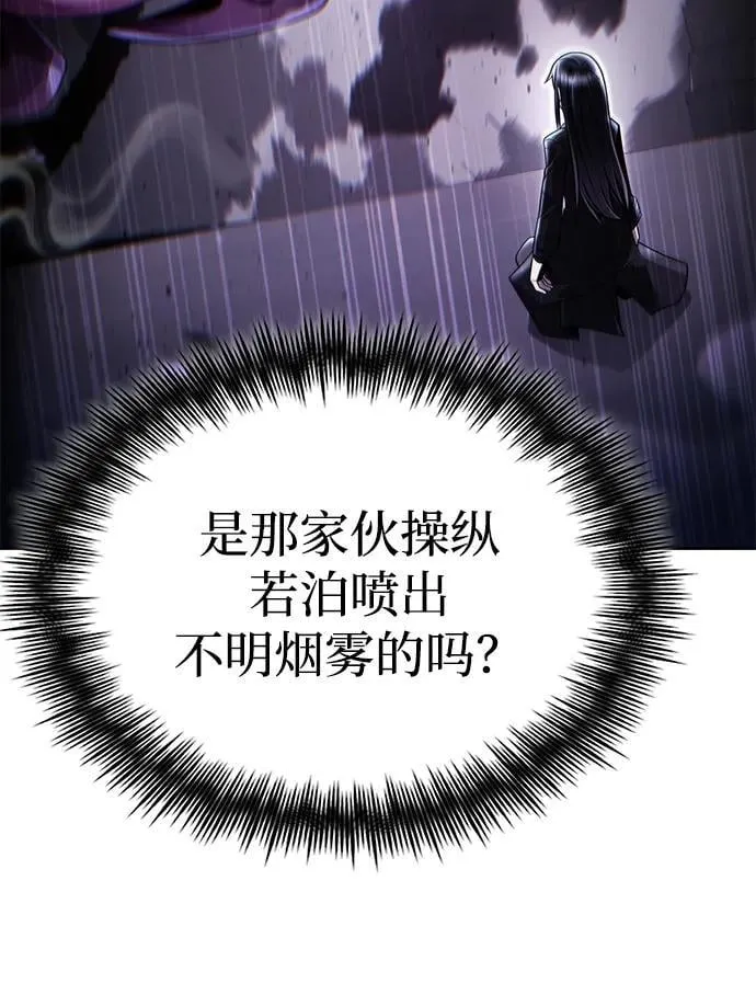 第111话 第86页