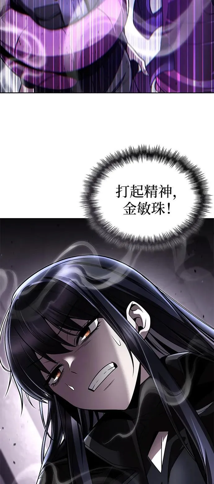 第111话 第88页