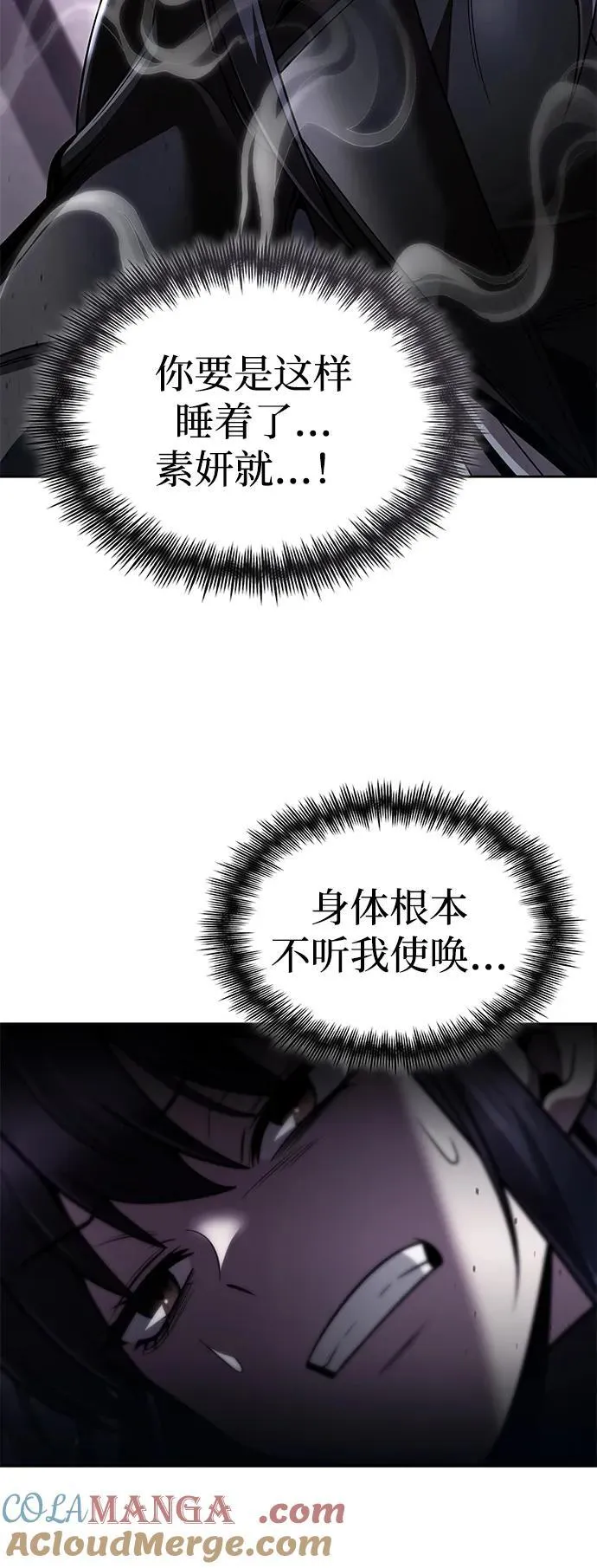 第111话 第89页