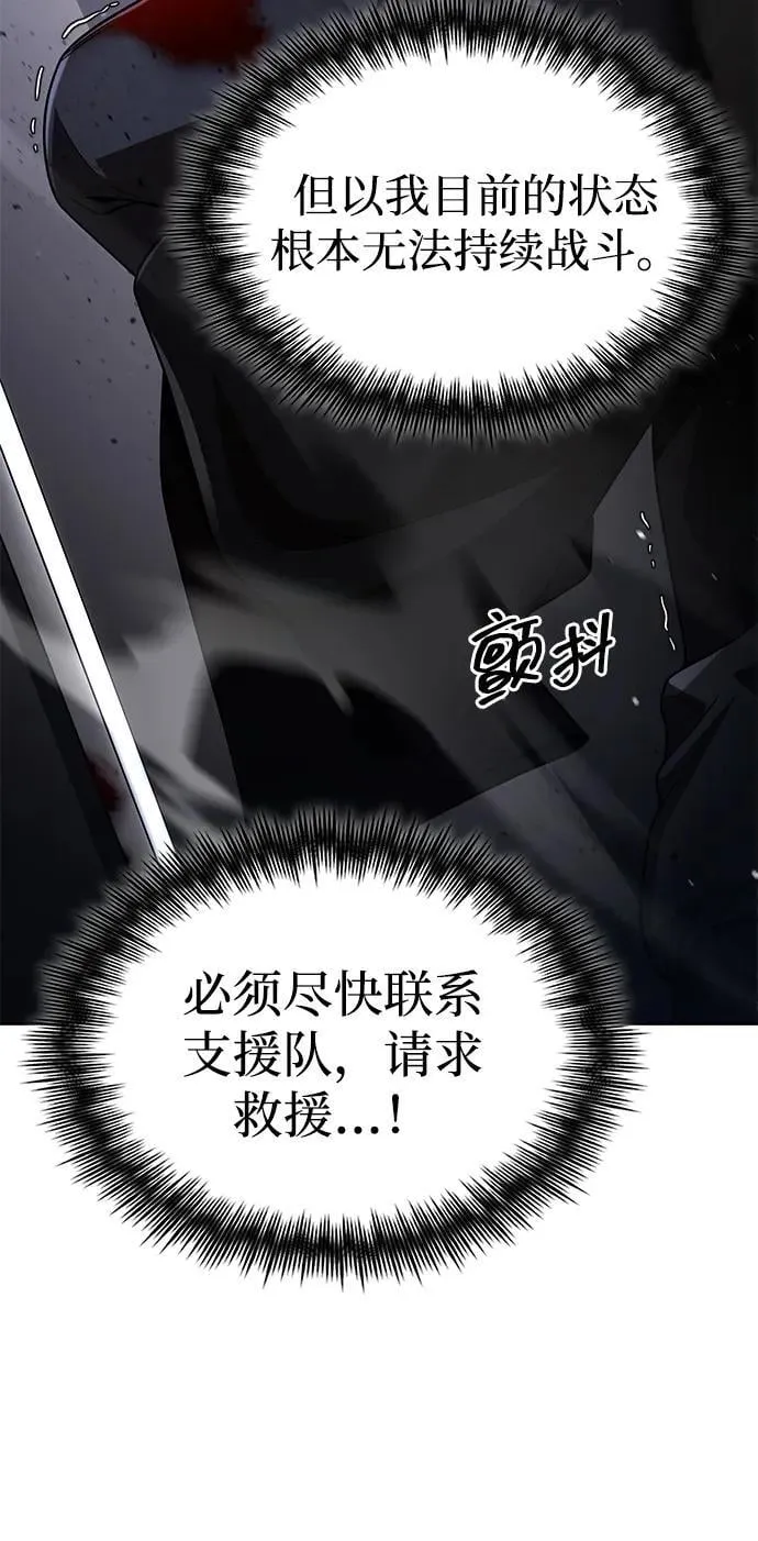 第111话 第94页