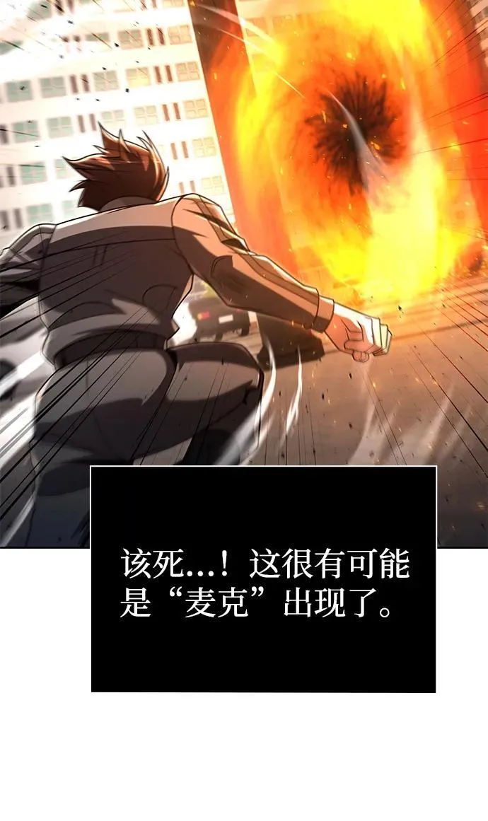 第111话 第98页