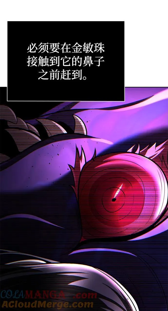第111话 第101页