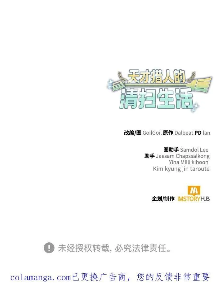 第111话 第104页