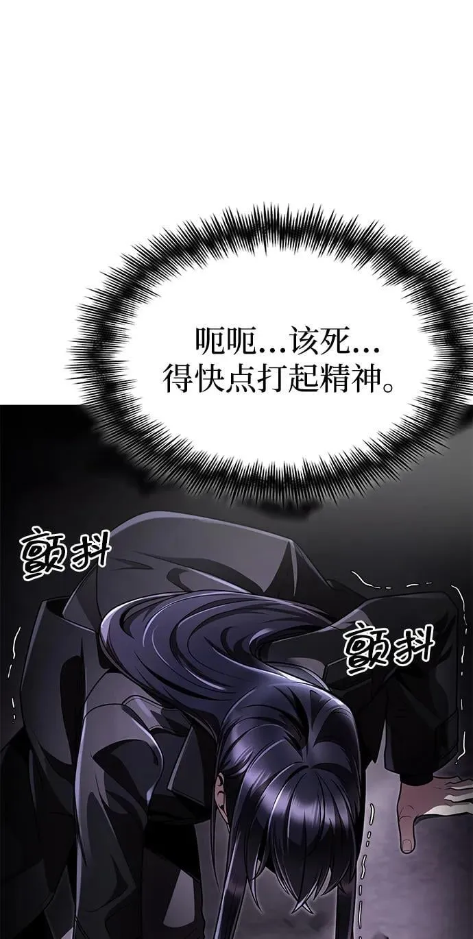 第112话 第4页