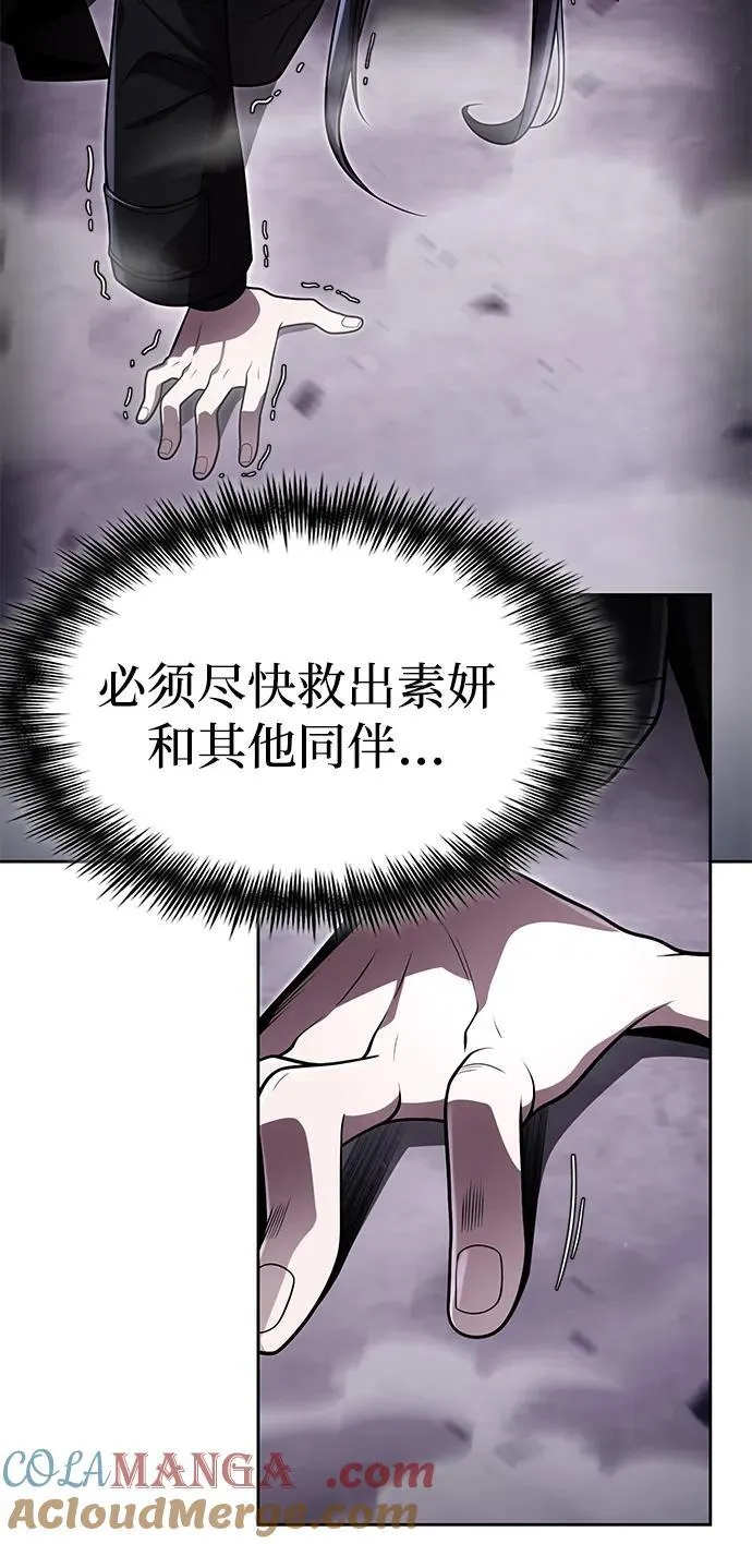 第112话 第5页