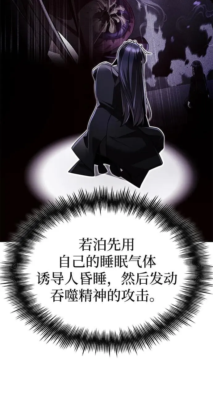 第112话 第7页