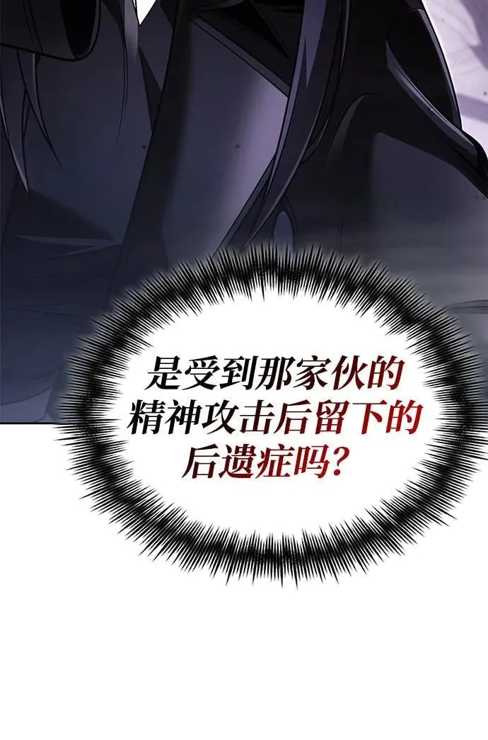 第112话 第11页