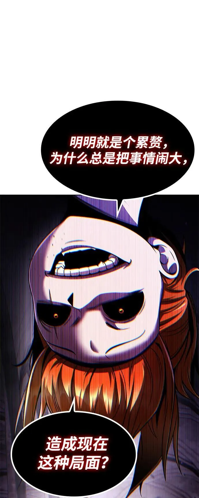 第112话 第20页