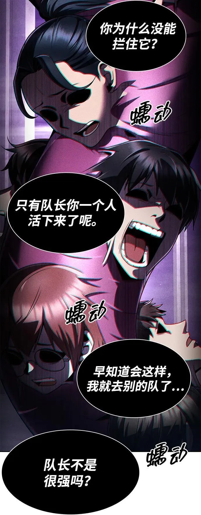 第112话 第24页