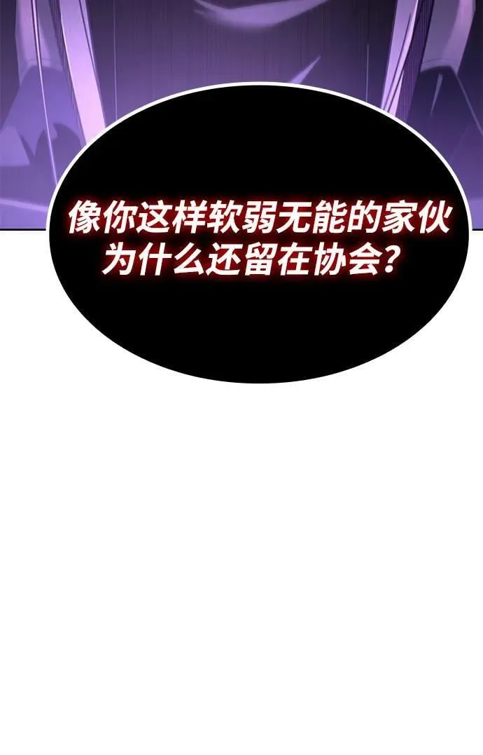 第112话 第30页