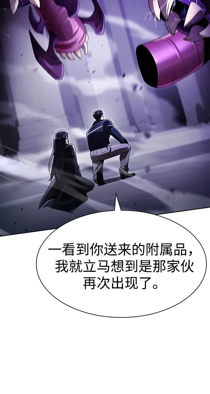 第112话 第54页