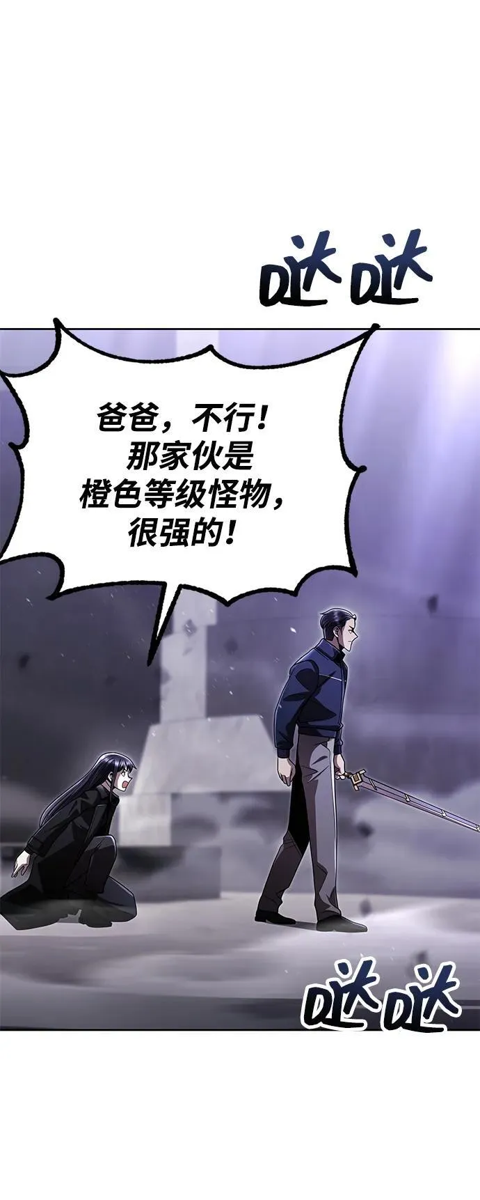 第112话 第56页