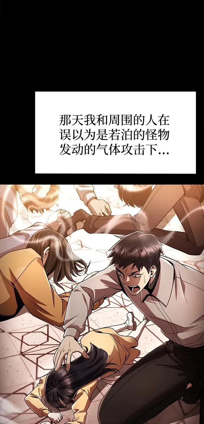 第112话 第63页