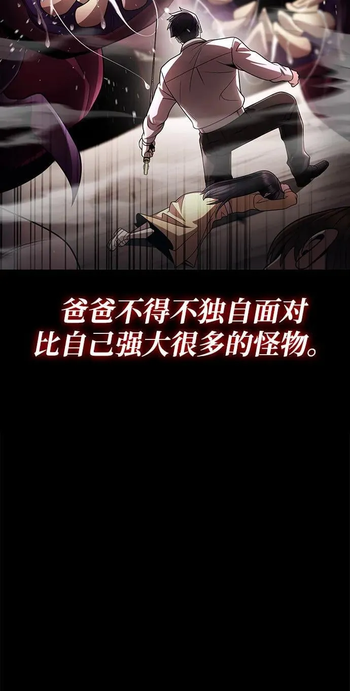 第112话 第67页