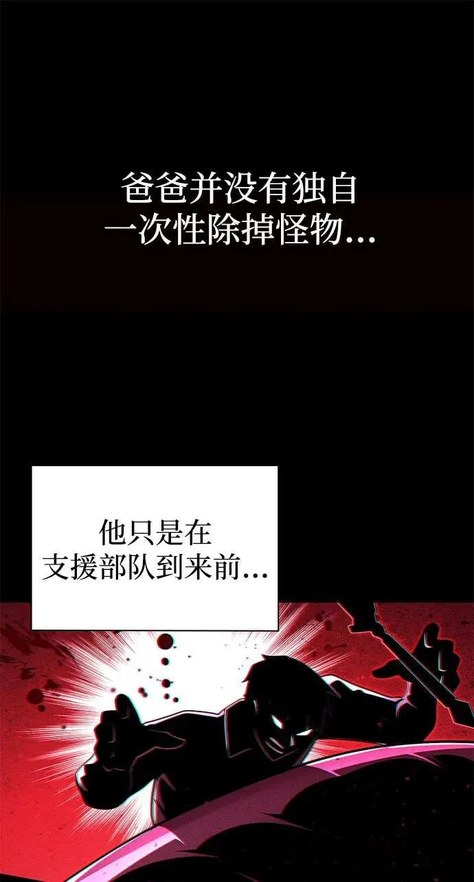 第112话 第68页