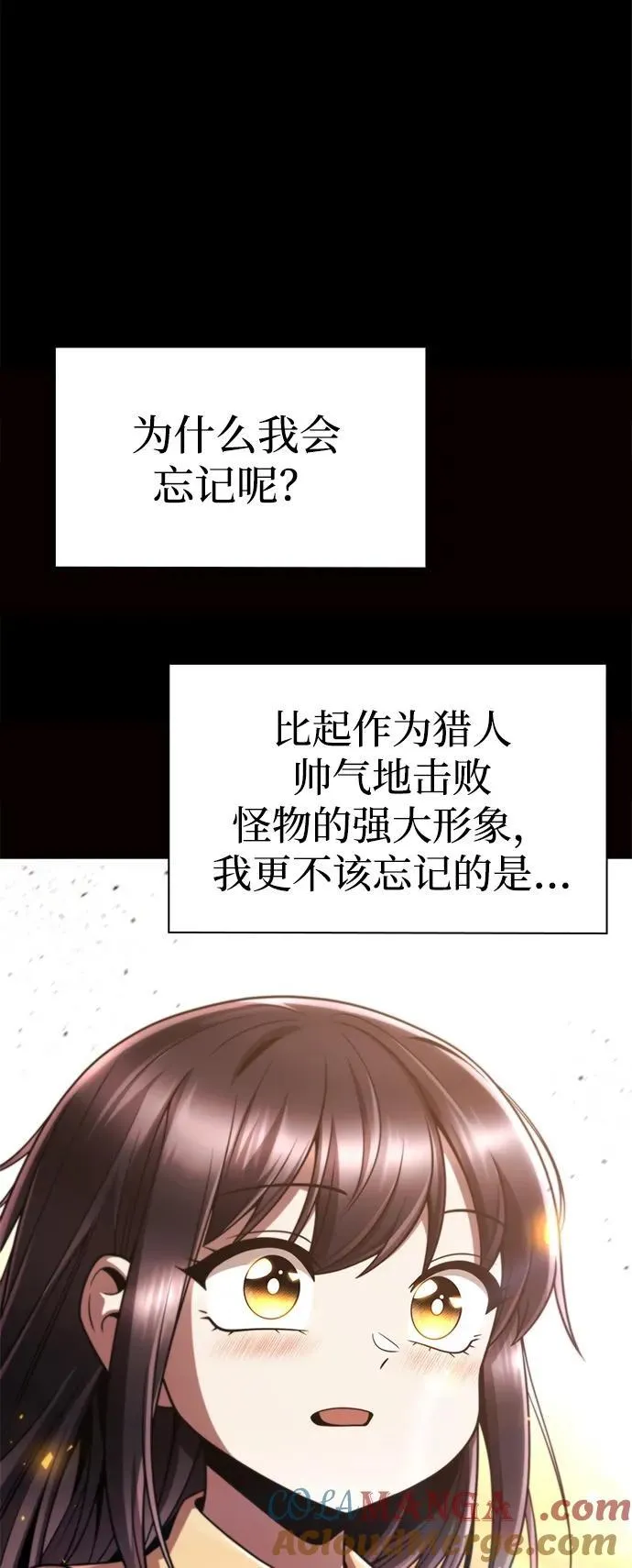 第112话 第73页