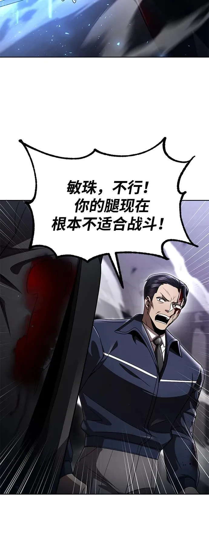 第112话 第78页